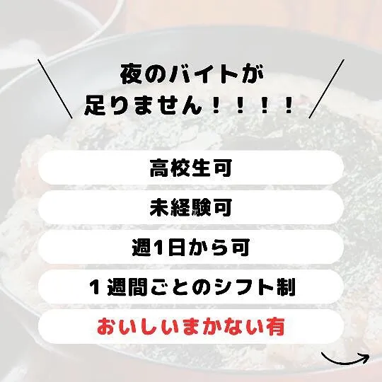 時給1,050円のアルバイト募集中！勤務時間はたったの３時間...