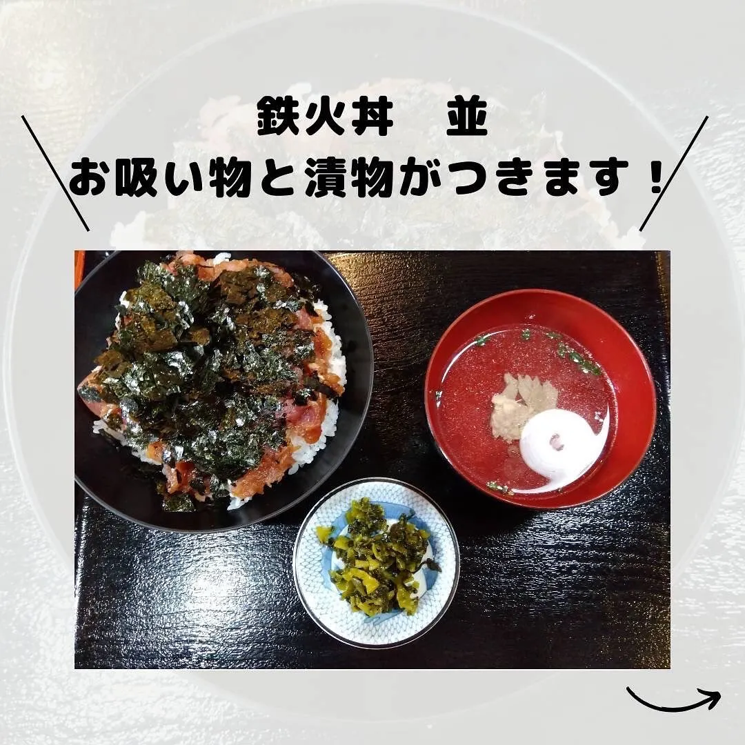 【11/8(水)限定】【鉄火丼500円】🍚🐟当店の人気商品、...